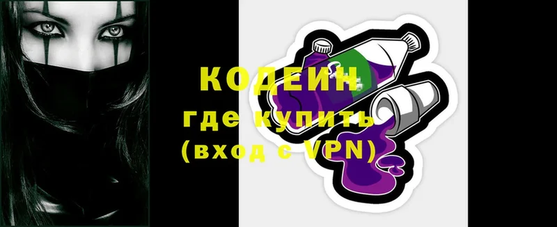 Кодеиновый сироп Lean Purple Drank  где купить наркоту  Лабинск 